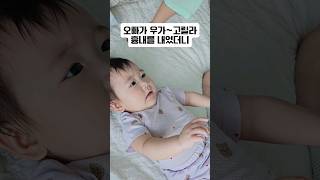 고릴라 흉내를 내었더니 아기반응 #생후293일 #baby