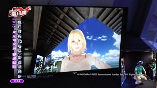 《夏日課程 Summer Lesson》E3 版完整體驗-東京電玩展 2015