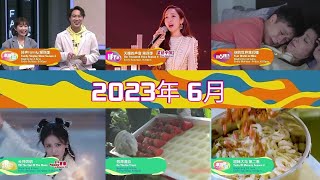 ８TV：《2023年6月强档节目》【June 2023 Break Bumpers】