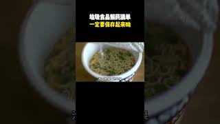 垃圾食品解药清单赶快送给你的家人