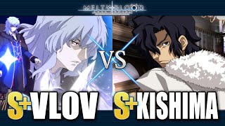 【MBTL】S+|VLOV vs S+|KISHIMA【MELTY BLOOD TYPE LUMINA】