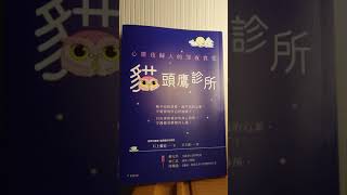 《貓頭鷹診所》3反覆整形，無法停止暴飲暴食後催吐罹患醜陋恐懼症的女性