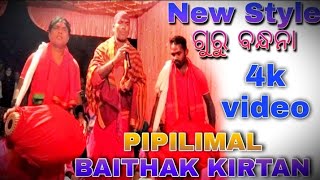 Piplimal Baithak Kirtan || New Style Starting 2022🔥🔥|| Piplimal vs Pithampur🔥🔥|| at -Sha pada Badmal