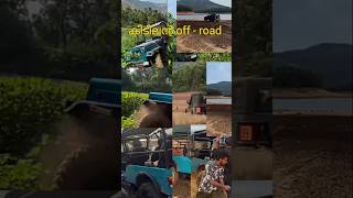 കിടിലൻ off road