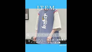 【商品名】ビッグ 7分丈 Tシャツ