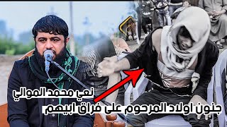 نعي حزين جدا  بحق الاب الناعي محمد الموالي || سبعة المرحوم السيد يعقوب علي. ابو رغيف.