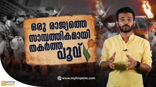 ട്യൂലിപ് പൂക്കളും ആദ്യ സാമ്പത്തിക തകർച്ചയും.! | The Real Story Behind the 17th-Century 'Tulip Mania