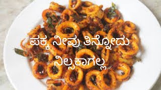 ಸ್ಕ್ವಿಡ್ ಫ್ರೈ ಮಾಡಿ ಮತ್ತು ಆನಂದಿಸಿ