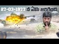 1977 Tenerife Airport Disaster  | Top 10 Unknown Facts | V R Facts In Telugu | Ep122