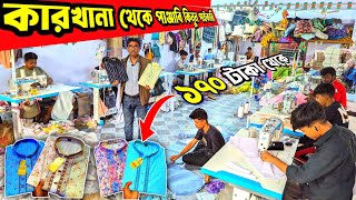 ২০২৫ ঈদ কালেকশন পাঞ্জাবী পাইকারি । 2025 Eid collection panjabi paikari । পাইকারি পাঞ্জাবি #panjabi