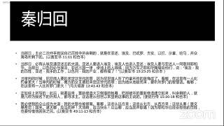 金灯台教会--犹太根源和中国基督徒的命定