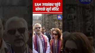 Foreign Minister Dr. S. Jaishankar Explores Konark Sun Temple | Puri, Odisha #shorts N18S