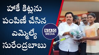 క్రీడాకారులను ప్రోత్సహించాలి: ఎమ్మెల్యే సురేంద్రబాబు