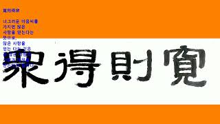 서예작품,  문인화작품,  작품전시, 작품감상, 서예, 문인화, 미술작품,