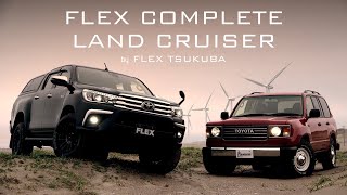 『Renoca 106ランドクルーザー \u0026 ハイラックスFLEX Style デモカー紹介』 〜FLEXランクルつくば店