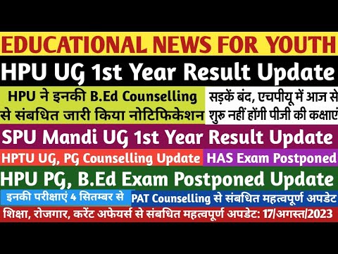 HPU & SPU UG Results|HPU B.Ed Counselling|HPTU|PAT|HAS|HPU PG, B.Ed ...