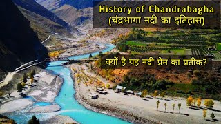 History of River #ChandraBagha (Chenab) |ചന്ദ്രഭാഗ നദി കി പ്രേമ കഥ |Asikini | ഹിമാചൽ | J\u0026K