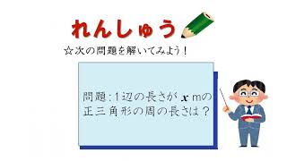 中1＿文字「x」って何？？＿（日本語版）