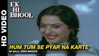 Hum Tum Se Pyar Na Karte - Ek Hi Bhool | S. P. Balasubrahmanyam & Asha Bhosle |