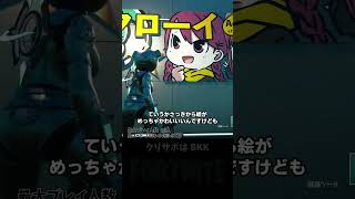 クリエ2.0のギャラリー練習場が面白い！マップコード付き！【フォートナイト/FORTNITE】  #shorts