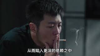 烟草是如何上瘾的？长期吸烟的人，突然戒烟真的会有危险吗？