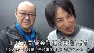 【ニコニコ】ガジェット通信関係者を議員にさせる！？