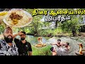 பாம்பு வாய்க்காலில் குளிக்க போய்!😭 நடந்த சம்பவம் Polonnaruwa | Tamil Vlogs | Alasteen Rock