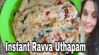 # Instant Ravva Uthapam : మిక్సీతో పని లేకుండా పప్పు రుబ్బుకుని అవసరం లేకుండా పది నిమిషాలలో 😋👌👍