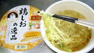 No.6789 ヤマダイ ニュータッチ 凄麺 鶏しおの逸品