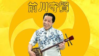 前川守賢「カチャーチドンドン」