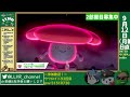 【ポケモン剣盾】ダイマックスアドベンチャーで全伝説色違いゲット！「ウツロイド」捕獲中！マルチ参加歓迎 136 【llhr】