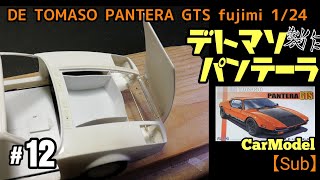 DE TOMASO PANTERA GTS fujimi 1/24