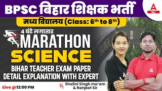 BPSC 6 to 8 Teacher Vacancy 2023 Science Marathon Class by Shalini Ma'am \u0026 Ranjeet Sir