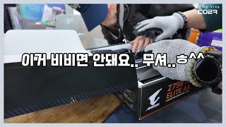 15일 토요일 Vlog 다양한 하루...  때찌 때찌~ 어~어~ 그럼 안돼요~^^ㅎ | 교체한 케이스 나눔