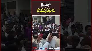 గద్వాల్ లో భగ్గుమన్న వర్గపోరు..#gadwal #telangana #revanthreddy #congress #shorts #kcr #brs