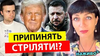 💥ПРЯМИЙ ЕФІР💥 МАКСИМУЗА ТА МИРОСЛАВ СОЛОНАР