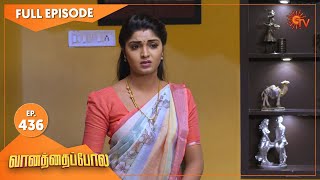 Vanathai Pola - Ep 436 | 23 May 2022 | Tamil Serial | Sun TV