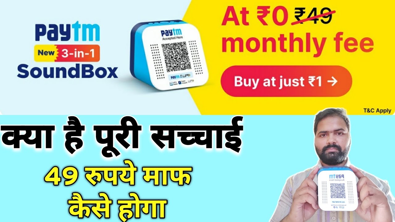 Rs. 1 Paytm Sound Box At 49 Fee Rental Honest Review #paytm