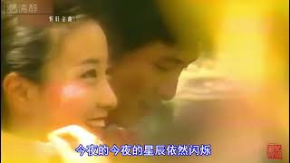 1984年 昨夜星辰 主题曲 电视剧原影原声