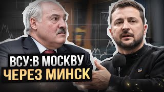 Лукашенко с новой силой стартует против Украины