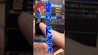 【SDBH】カードグミ史上最強の孫悟空をなぜ使わない！？相手は火力を出せなくなる！ドラゴンボールヒーローズ