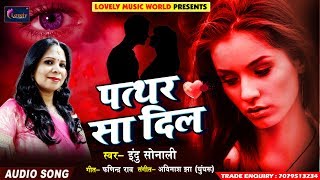 Kabhi Pathar Sa Dil Karke - Indu Sonali - Mujhe Bhul Na Paoge - Latest Hindi Sad Song 2018