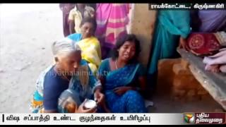 Five persons poisoned due to property dispute in Krishnagiri