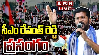 🔴LIVE : సీఎం రేవంత్ రెడ్డి ప్రసంగం | CM Revanth Reddy Powerful Speech | ABN Telugu