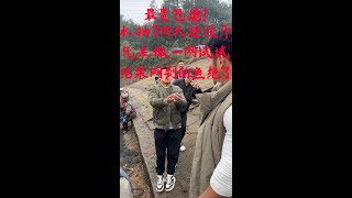 10万盘下老麻雀的20亩老山塘，里面的青鱼一条就有一百多斤。先撒一网看看有没有鱼！