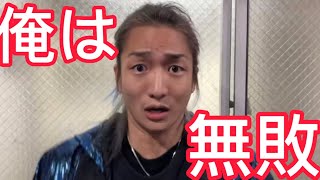 【第３回炎上万博】ブレイキングダウン無敗の男DJ社長vs啓之輔 【衝撃！？】勝つのはどっちだ？？【Repezen Foxx | レペゼンフォックス | レペゼン切り抜き】#切り抜き