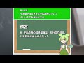 【日本史専門家監修】平安時代の最強解説・後編共通テスト対策！入試に差がつく日本史【一問一答で完全網羅】