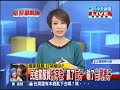 2014.03.12台灣顧問團part1　議程空耗！服貿審查爆衝　立委諸公叫罵國會