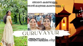 Guruvayur vlog/me and amma/vlog/Anjalyyrmenon/#vlog #guruvayurtemple