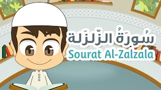 Surah Al-Zalzalah - 99 - Quran for Kids - Learn Quran for Children